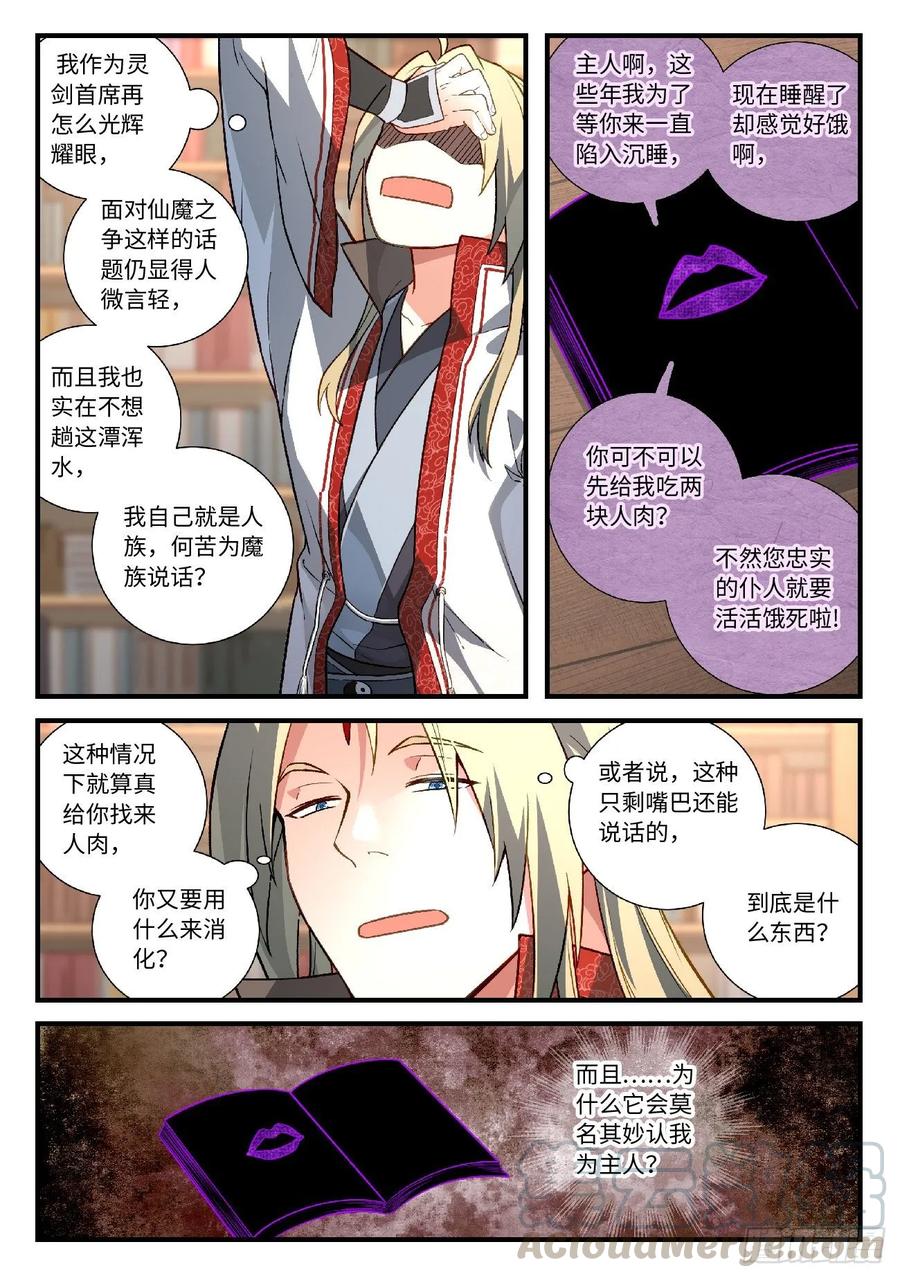 Spirit Blade Mountain Ch.606 p9