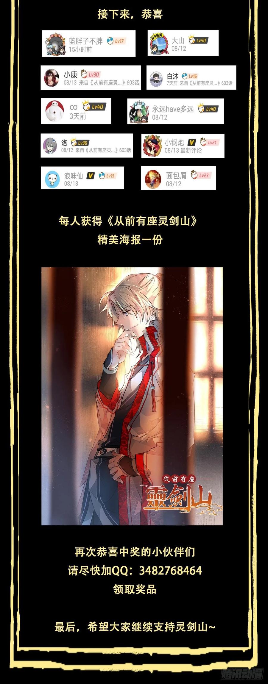 Spirit Blade Mountain Ch.607 p2