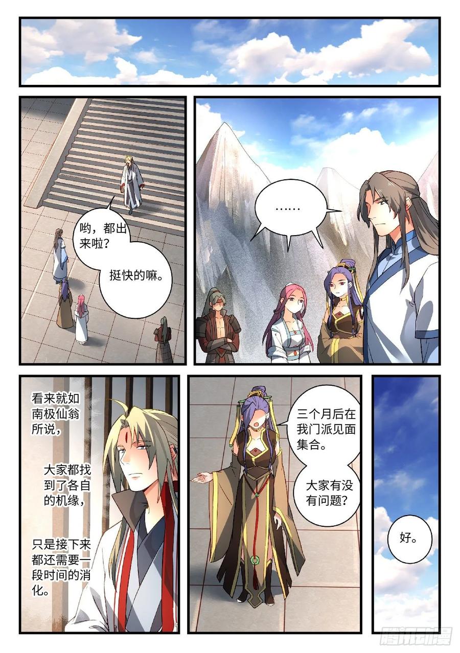 Spirit Blade Mountain Ch.608 p10