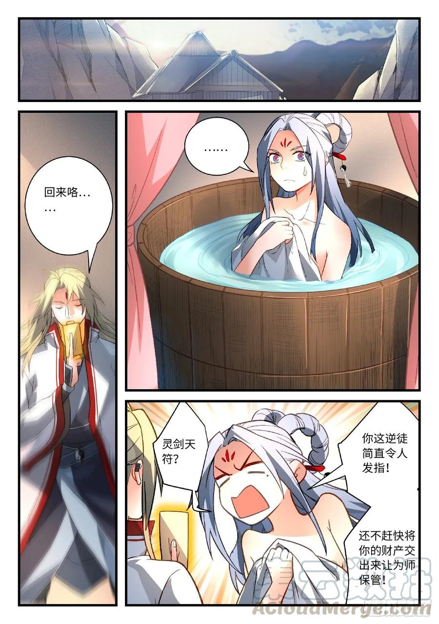 Spirit Blade Mountain Ch.608 p11