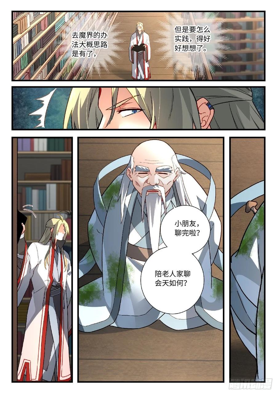 Spirit Blade Mountain Ch.608 p2