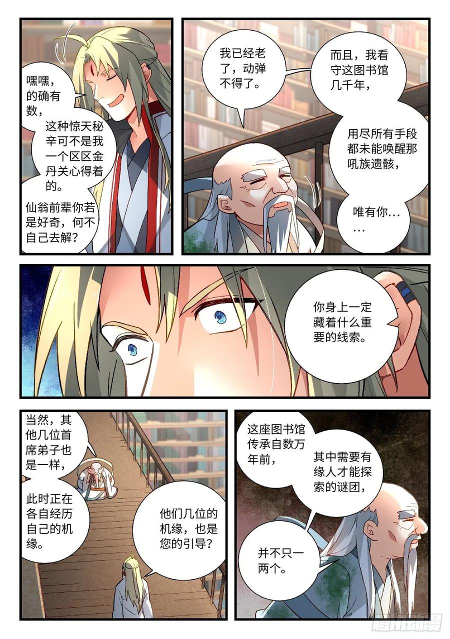 Spirit Blade Mountain Ch.608 p4