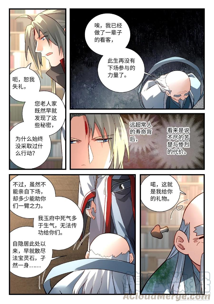 Spirit Blade Mountain Ch.608 p5