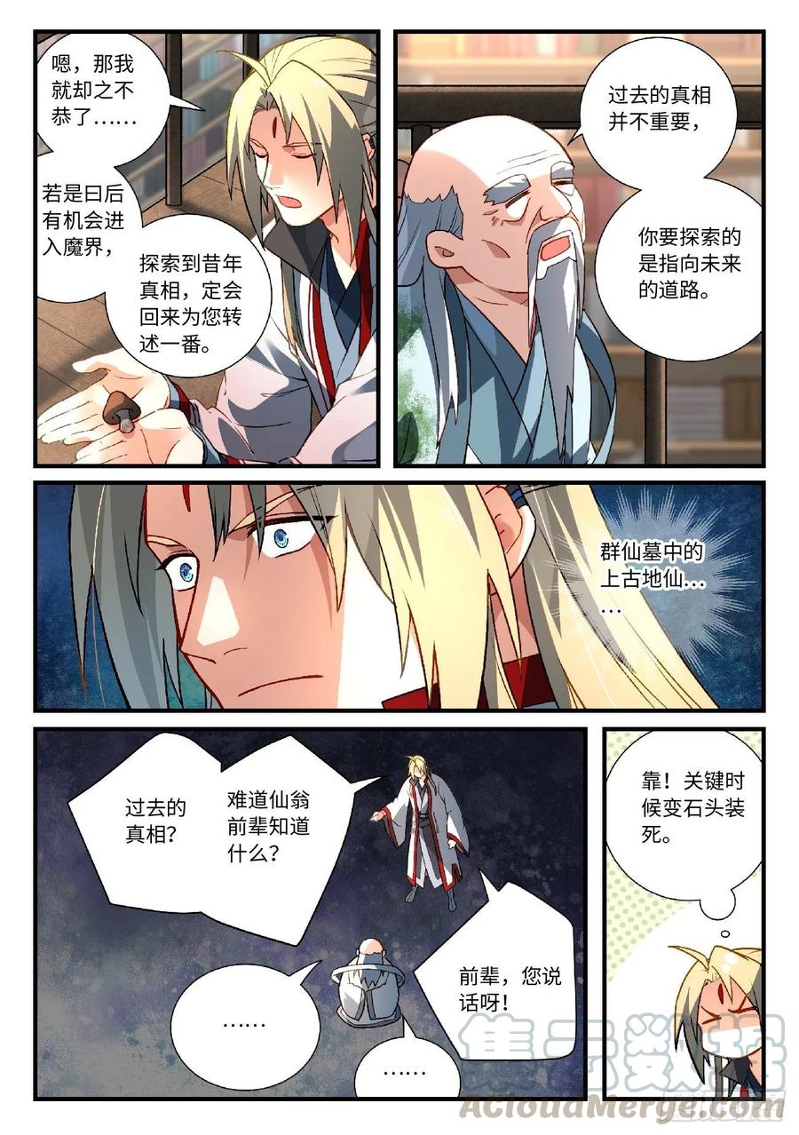 Spirit Blade Mountain Ch.608 p7