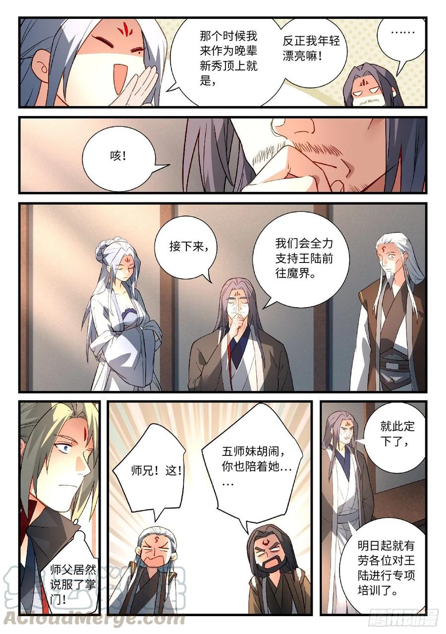 Spirit Blade Mountain Ch.609 p11