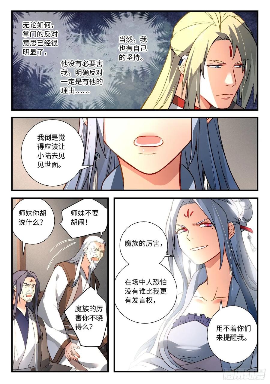 Spirit Blade Mountain Ch.609 p4