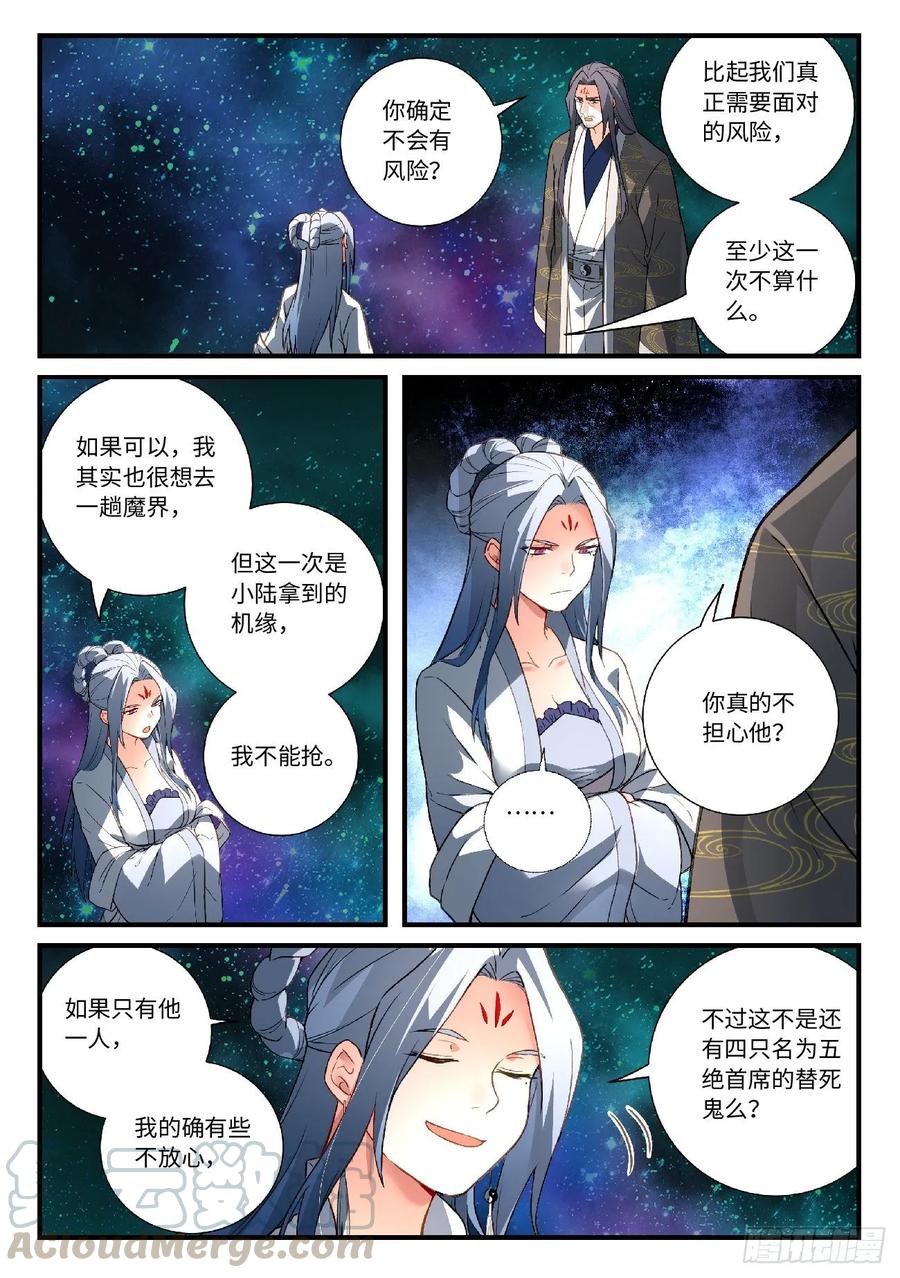 Spirit Blade Mountain Ch.609 p9