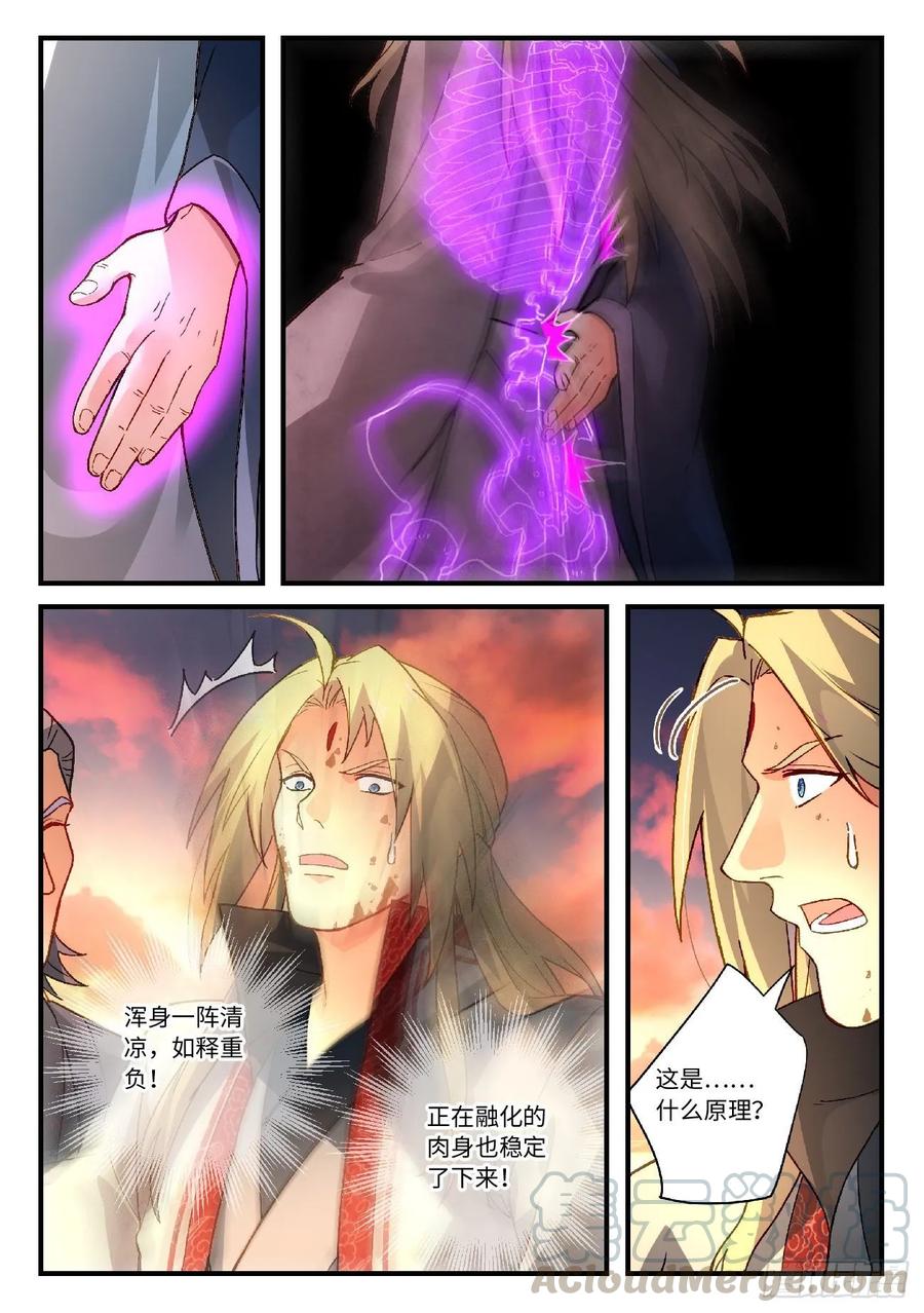 Spirit Blade Mountain Ch.610 p11