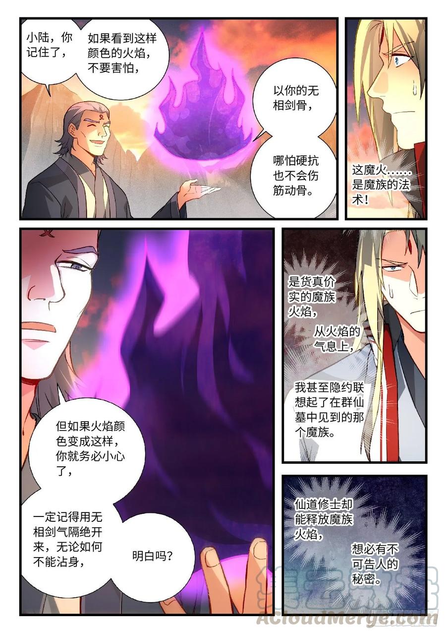 Spirit Blade Mountain Ch.610 p3