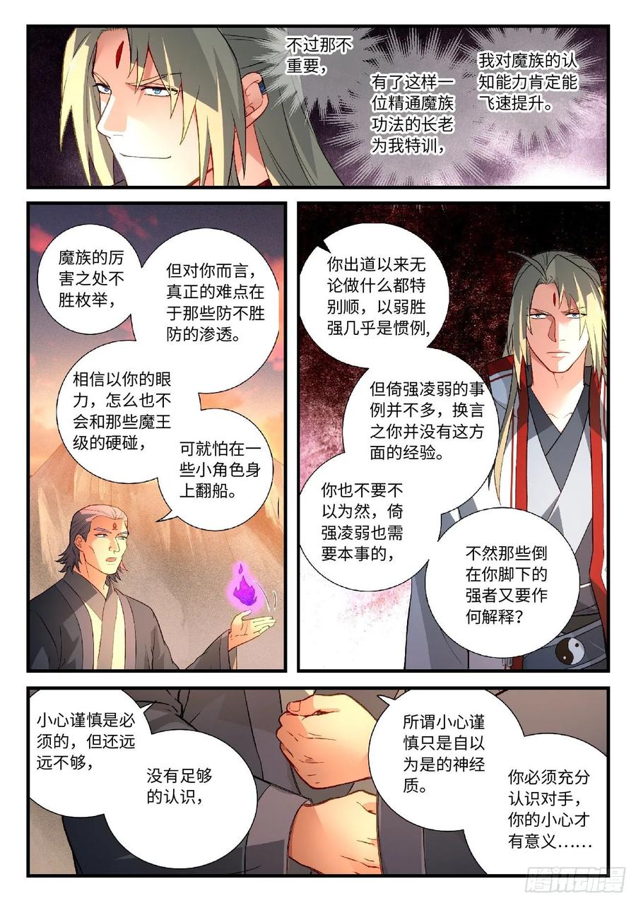 Spirit Blade Mountain Ch.610 p4