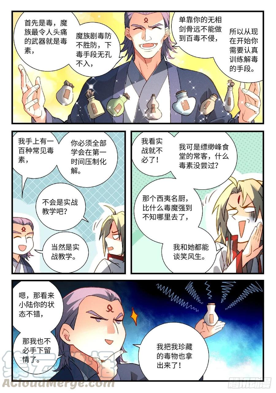 Spirit Blade Mountain Ch.610 p5
