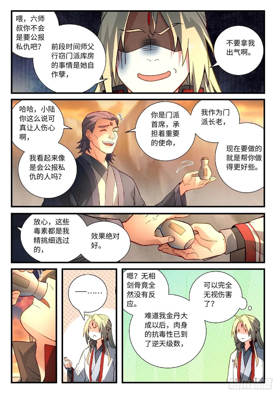Spirit Blade Mountain Ch.610 p6