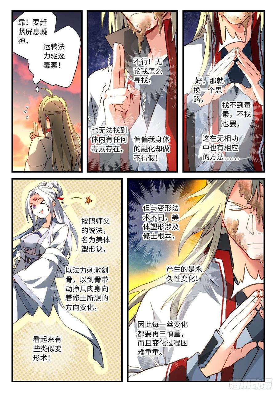 Spirit Blade Mountain Ch.610 p8