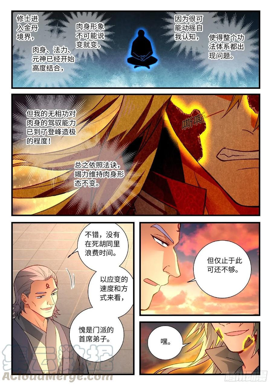 Spirit Blade Mountain Ch.610 p9