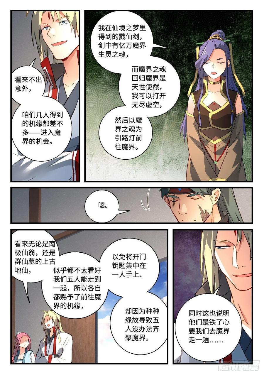 Spirit Blade Mountain Ch.611 p10