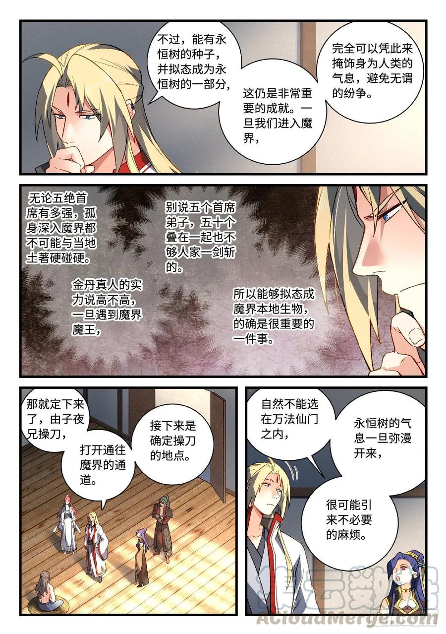 Spirit Blade Mountain Ch.611 p11