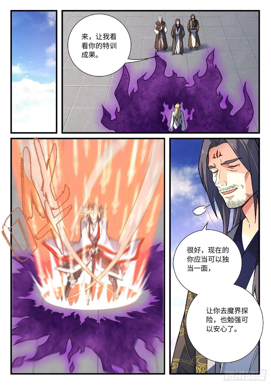 Spirit Blade Mountain Ch.611 p2