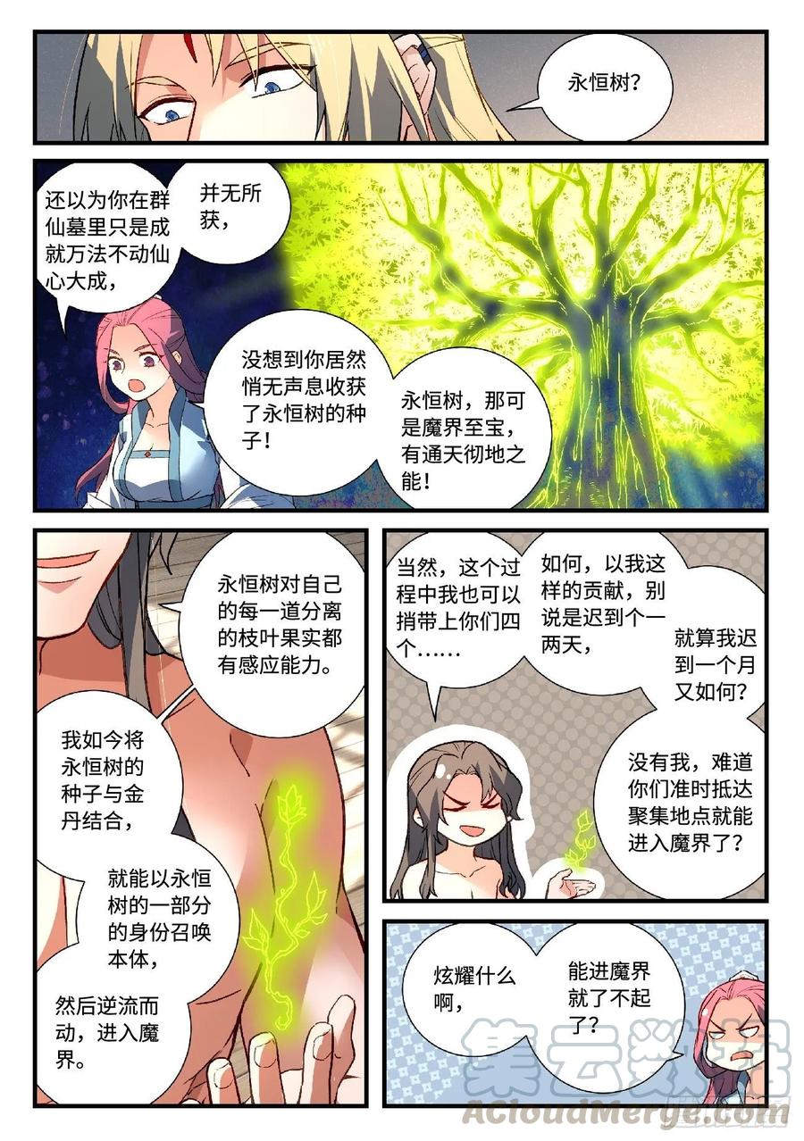Spirit Blade Mountain Ch.611 p9