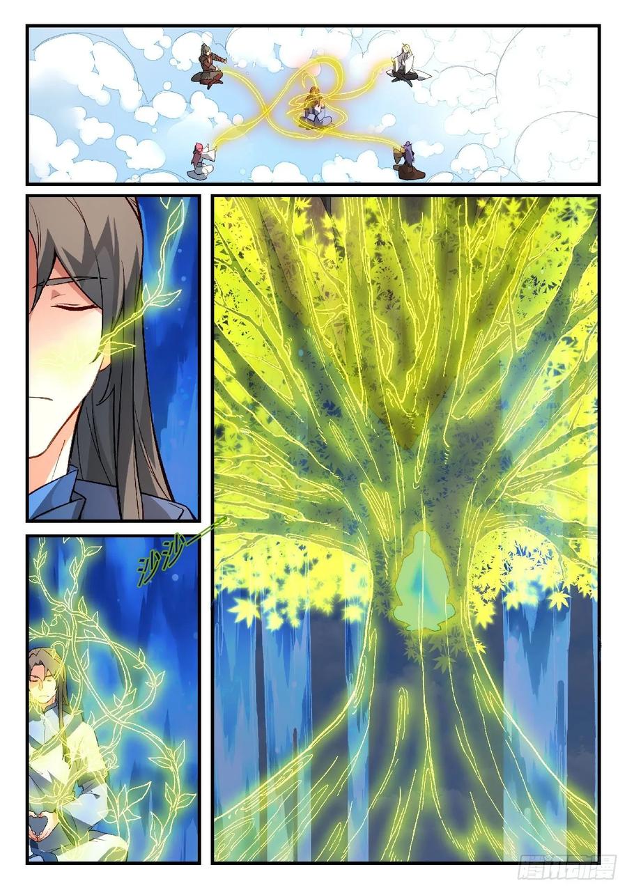 Spirit Blade Mountain Ch.612 p2