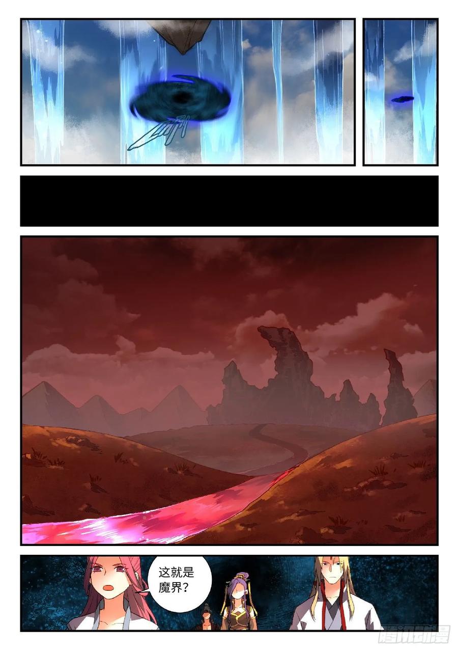 Spirit Blade Mountain Ch.612 p6