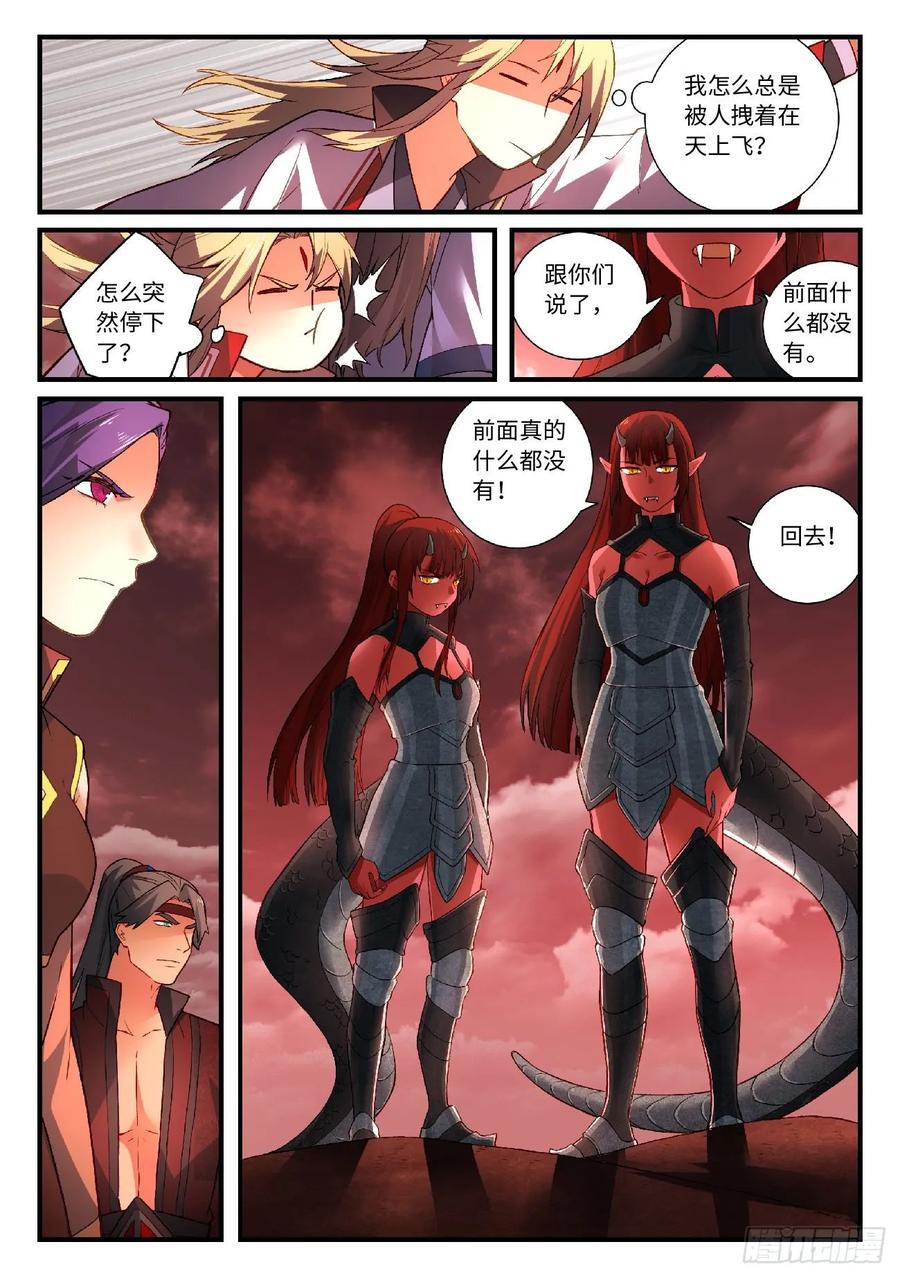 Spirit Blade Mountain Ch.613 p10