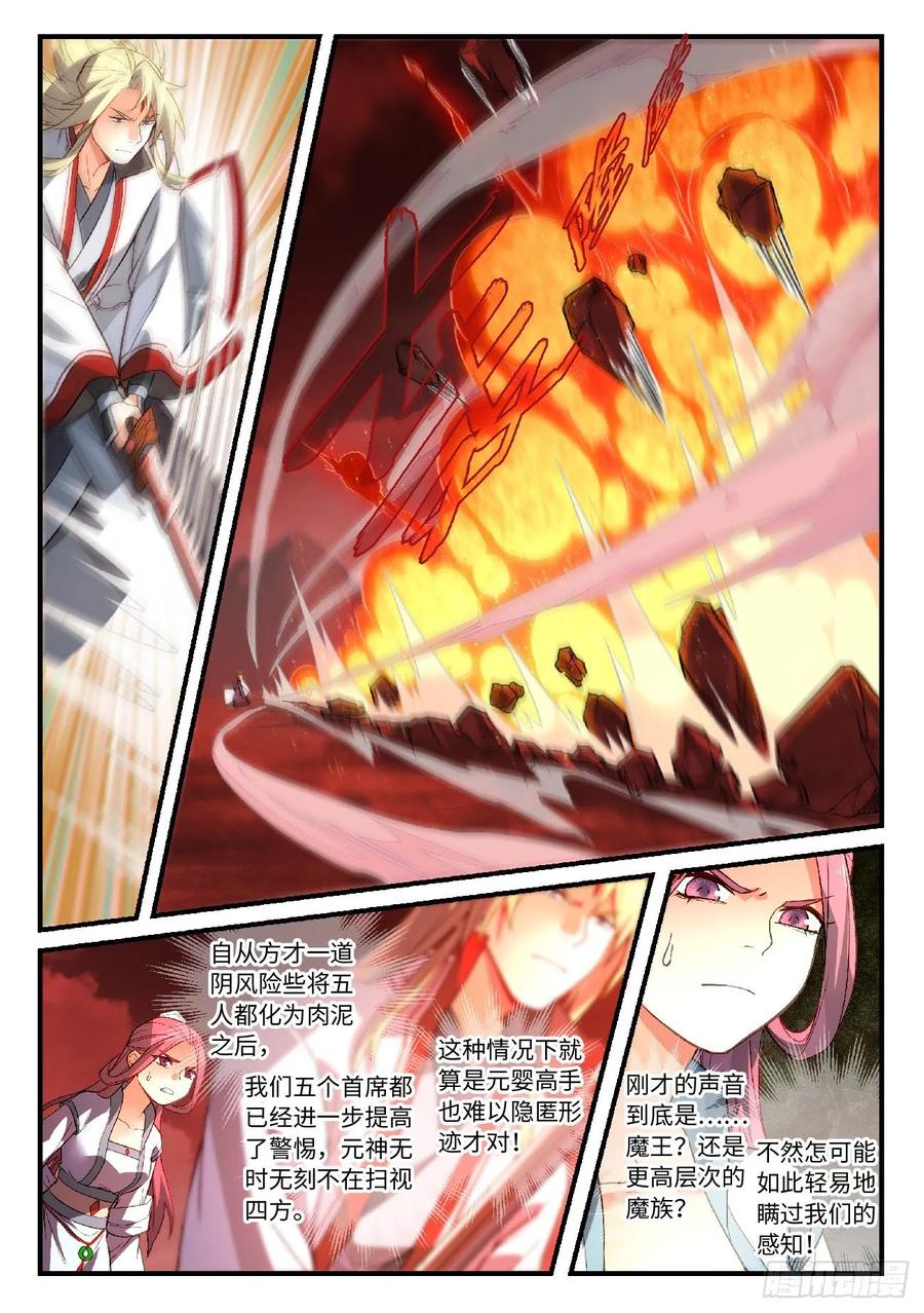 Spirit Blade Mountain Ch.613 p2
