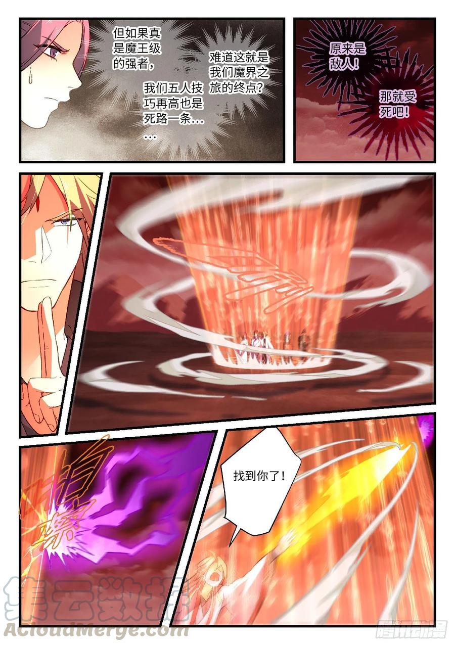 Spirit Blade Mountain Ch.613 p3