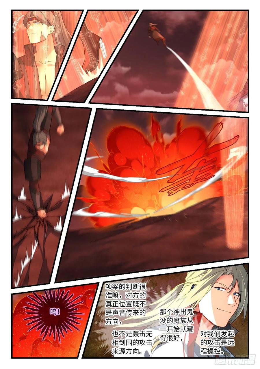 Spirit Blade Mountain Ch.613 p4