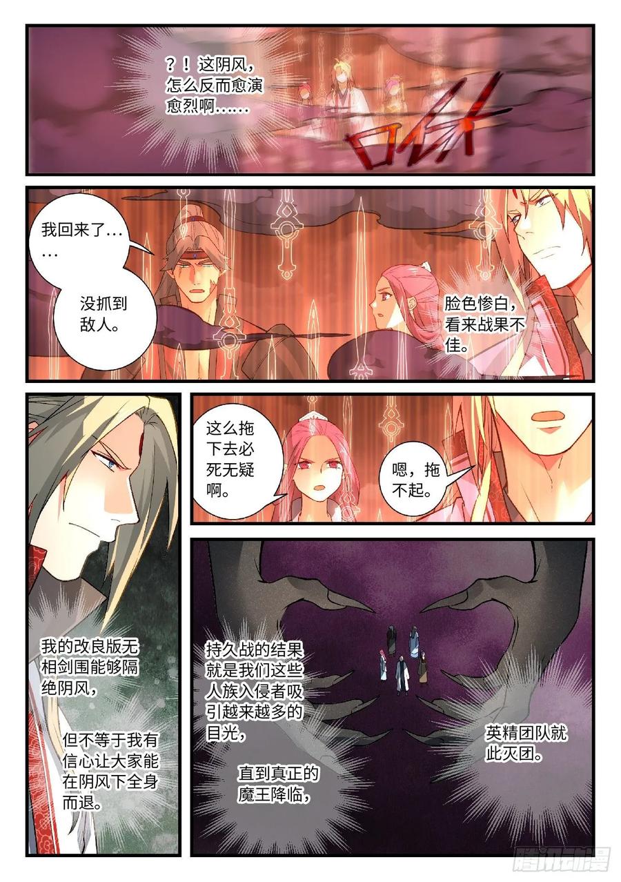 Spirit Blade Mountain Ch.613 p6
