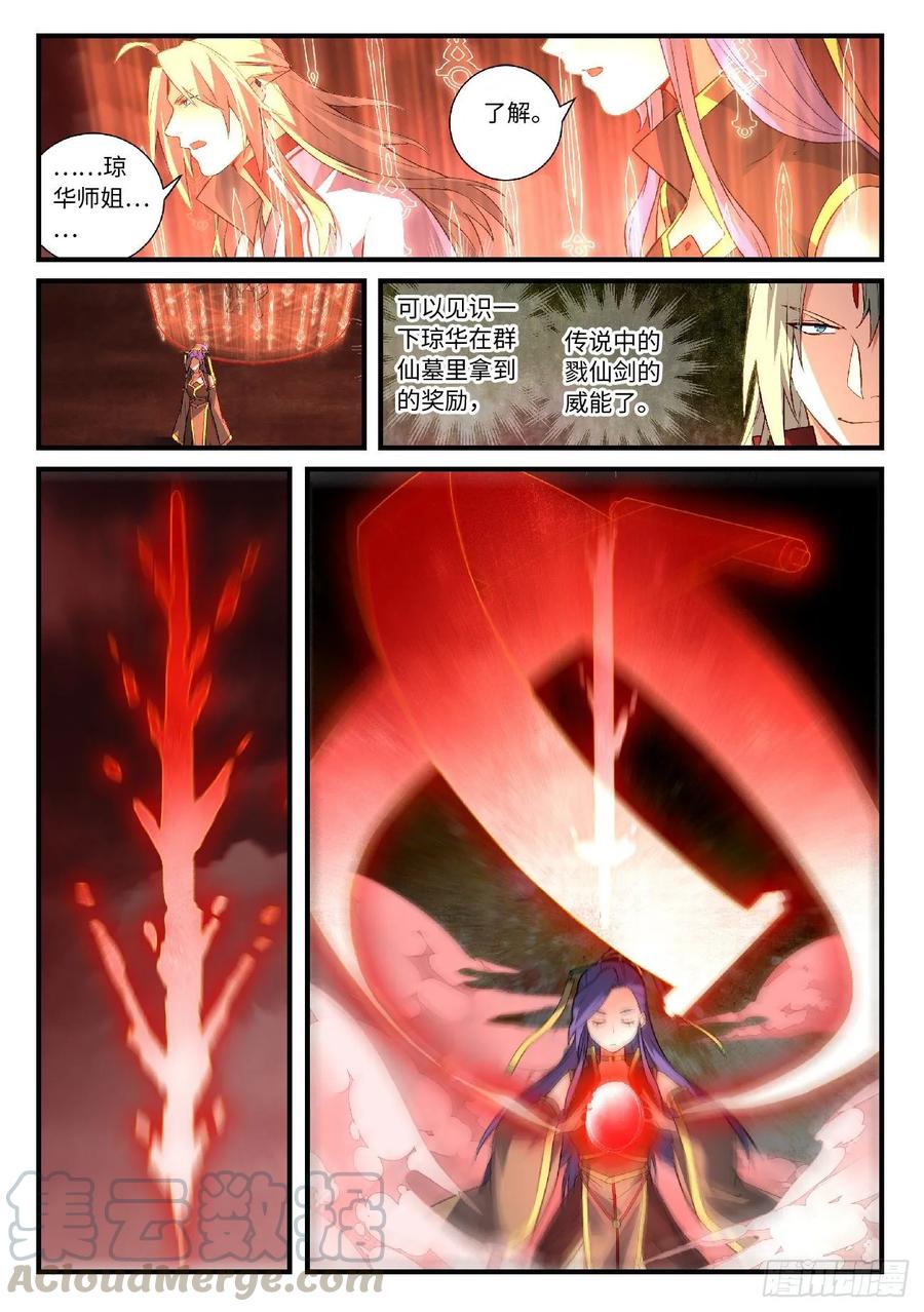 Spirit Blade Mountain Ch.613 p7