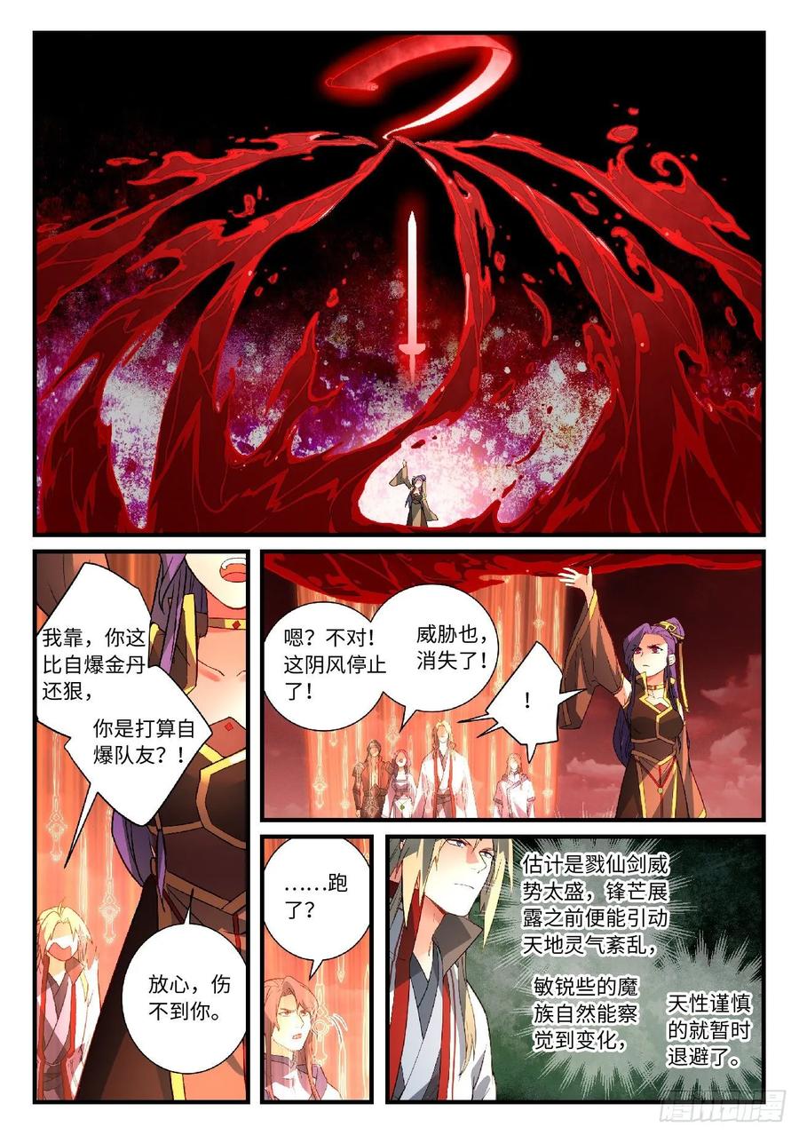 Spirit Blade Mountain Ch.613 p8