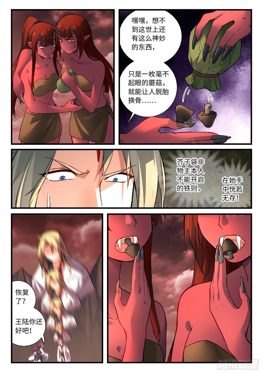 Spirit Blade Mountain Ch.614 p10