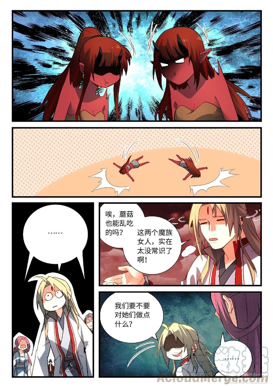 Spirit Blade Mountain Ch.614 p11