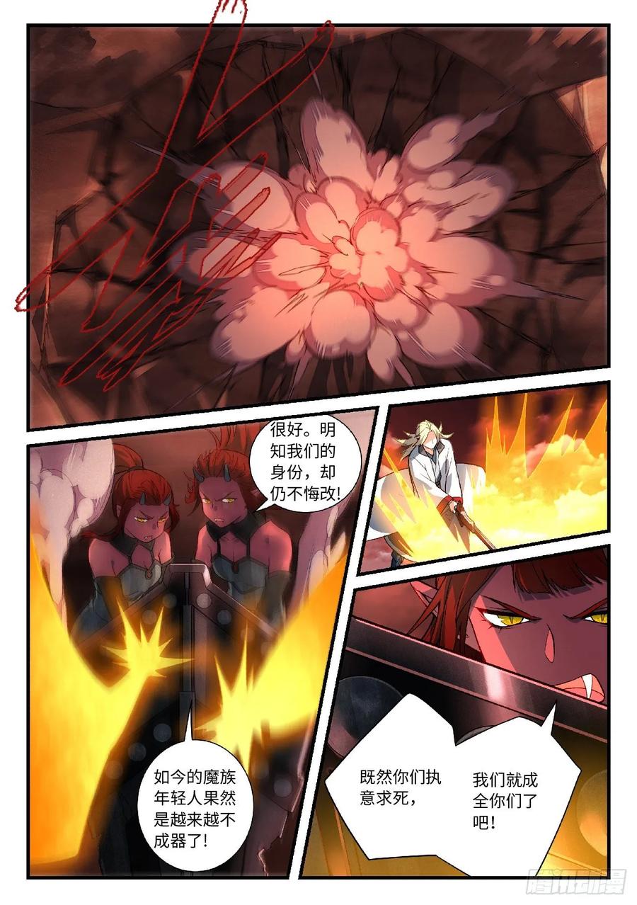 Spirit Blade Mountain Ch.614 p2