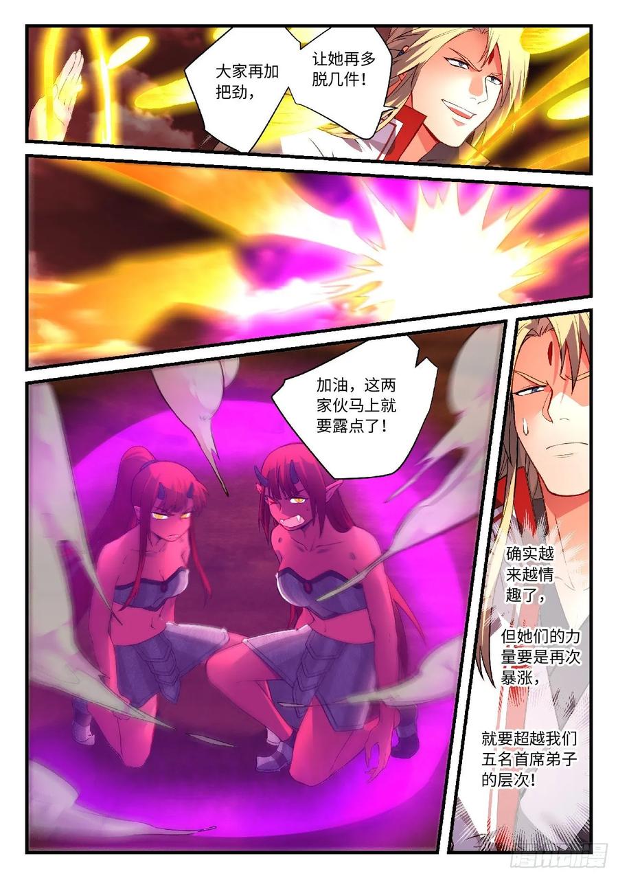 Spirit Blade Mountain Ch.614 p4