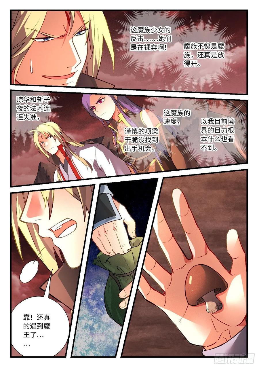Spirit Blade Mountain Ch.614 p6
