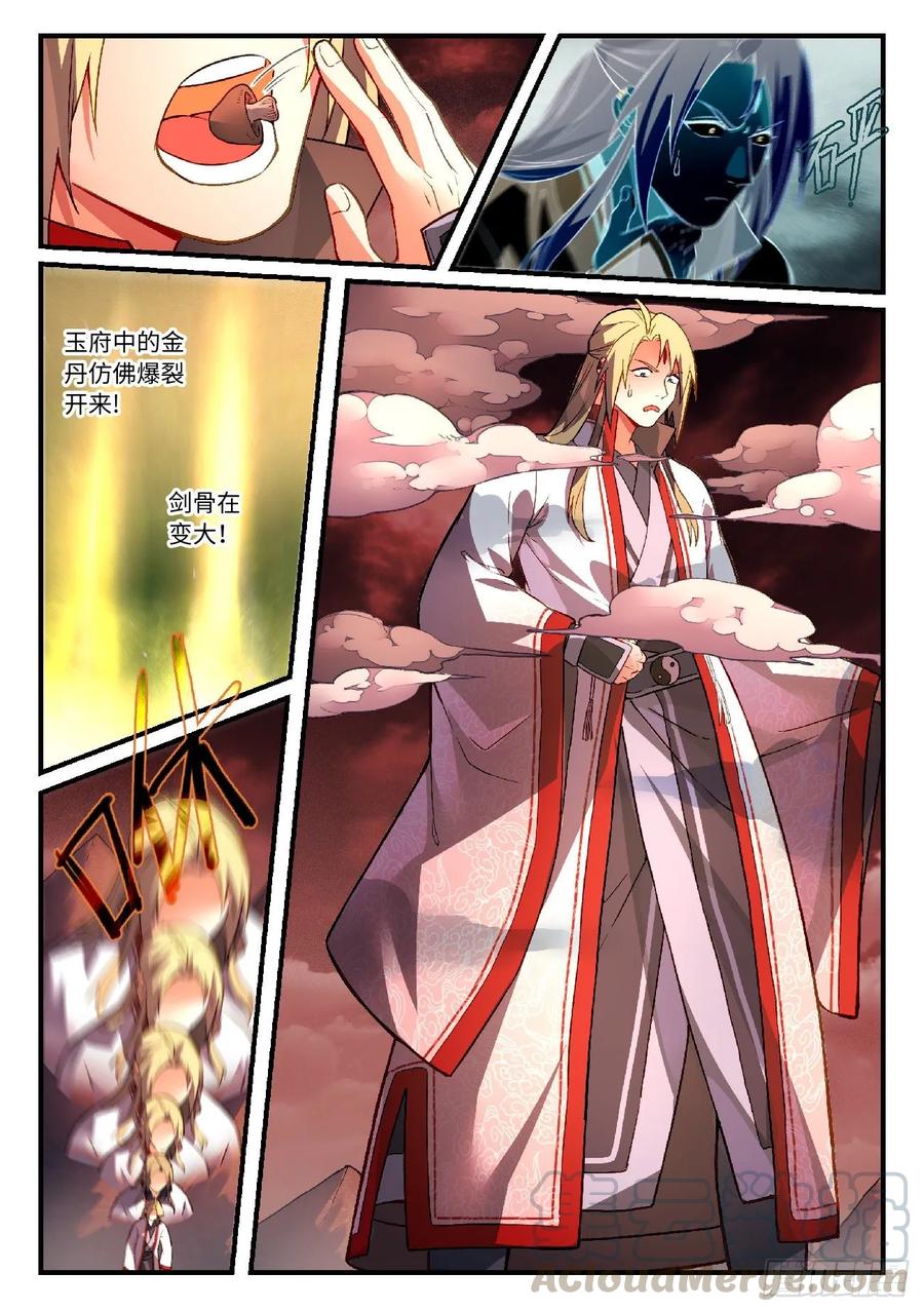 Spirit Blade Mountain Ch.614 p7