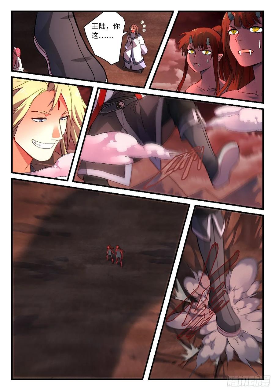 Spirit Blade Mountain Ch.614 p8