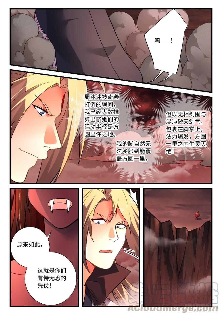 Spirit Blade Mountain Ch.614 p9