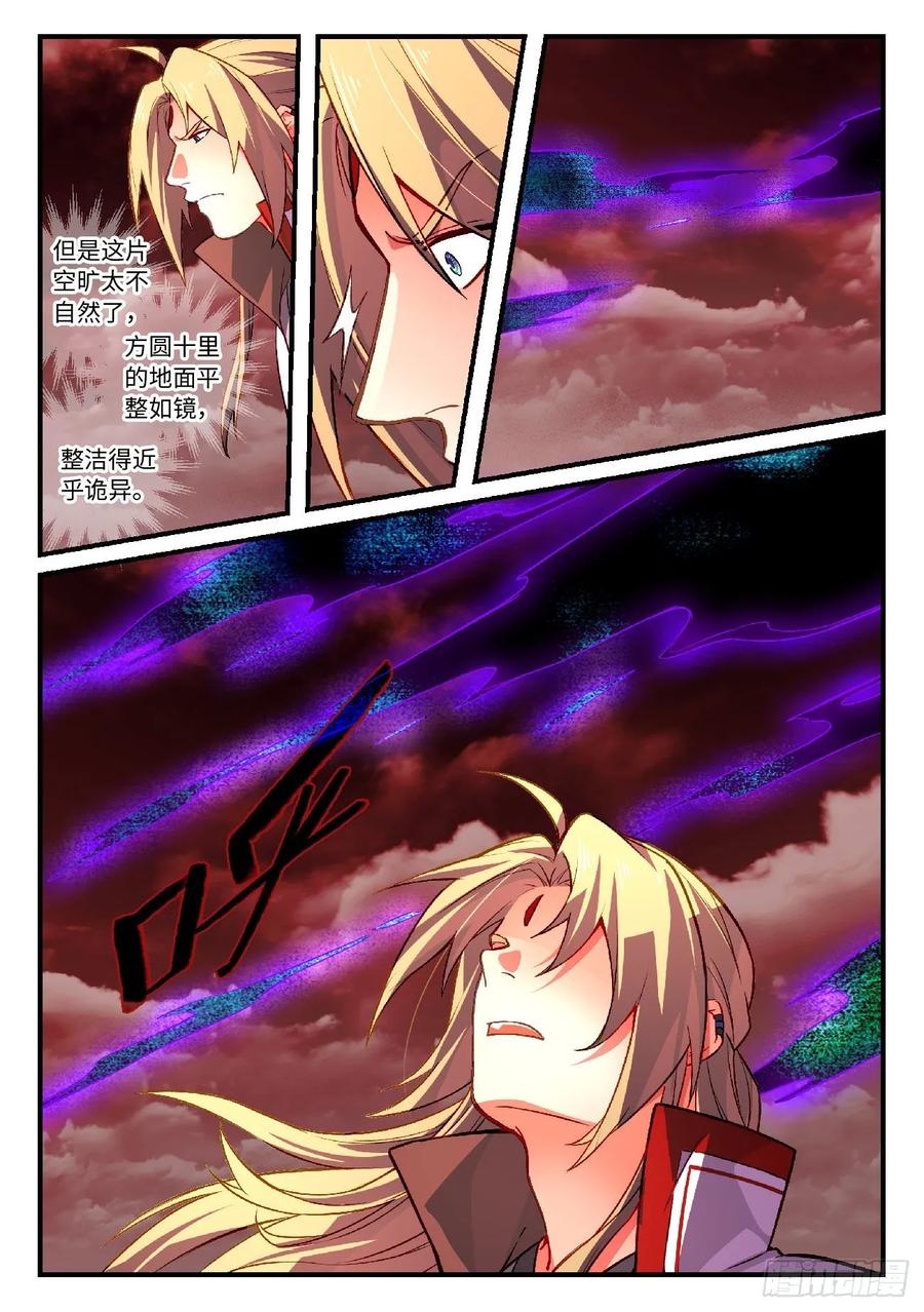Spirit Blade Mountain Ch.615 p10