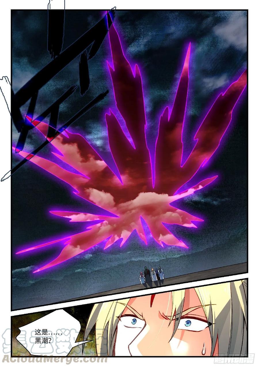 Spirit Blade Mountain Ch.615 p11