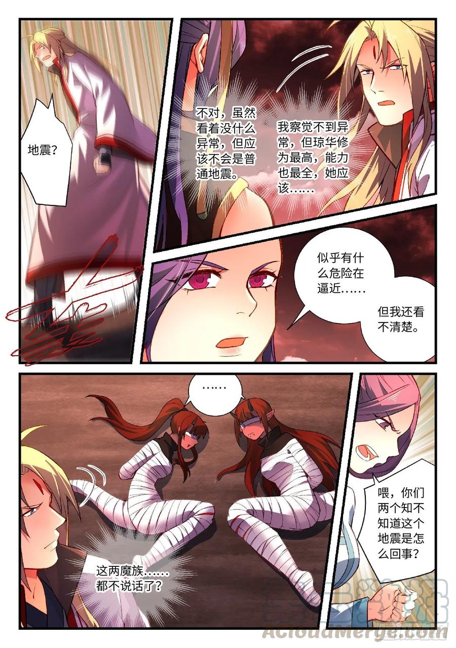 Spirit Blade Mountain Ch.615 p7