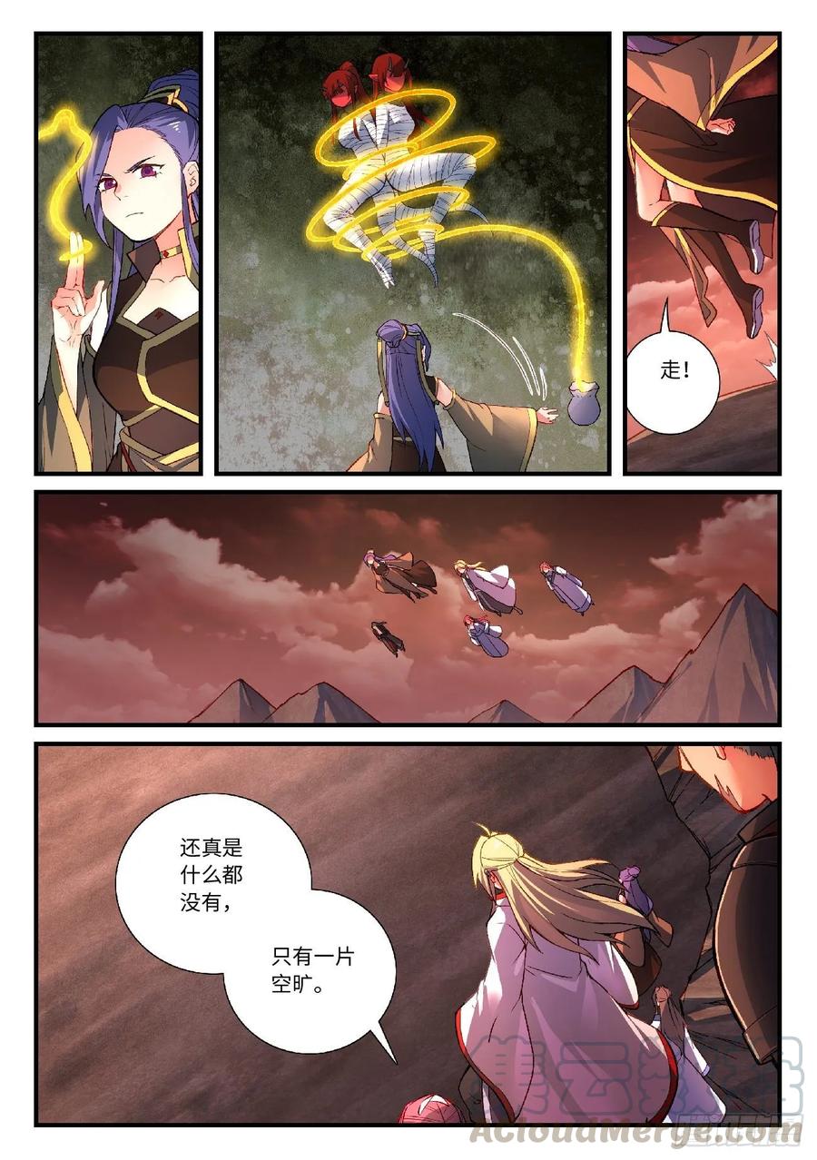Spirit Blade Mountain Ch.615 p9
