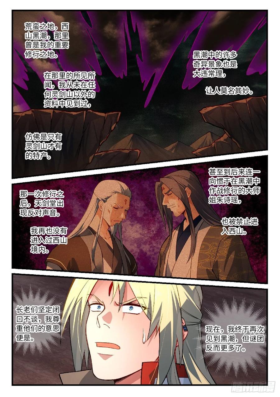 Spirit Blade Mountain Ch.616 p2