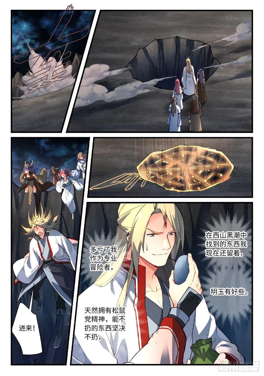Spirit Blade Mountain Ch.616 p4