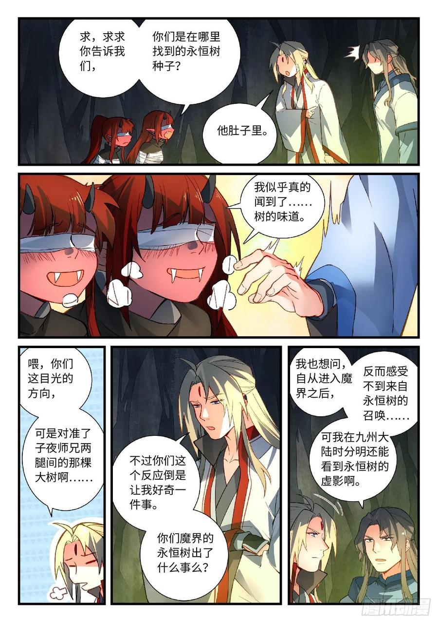 Spirit Blade Mountain Ch.616 p8