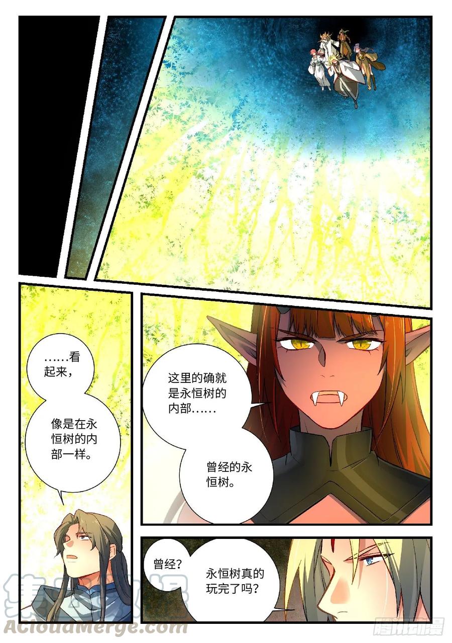 Spirit Blade Mountain Ch.617 p3