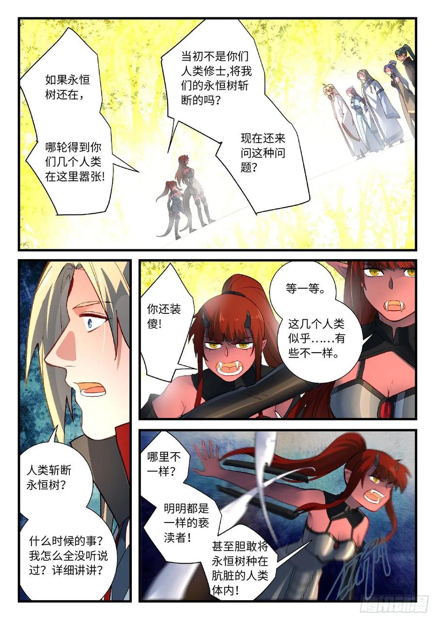 Spirit Blade Mountain Ch.617 p4