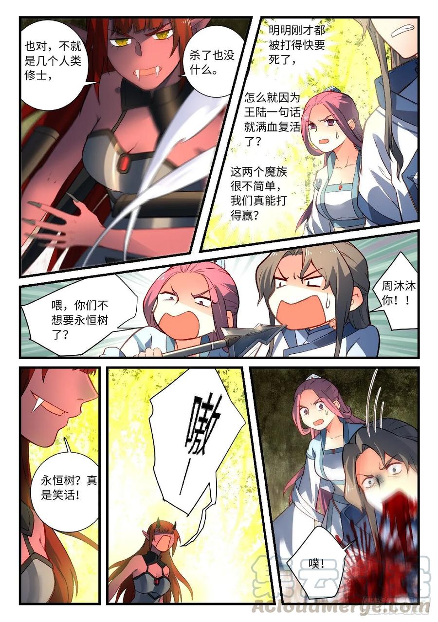 Spirit Blade Mountain Ch.617 p5