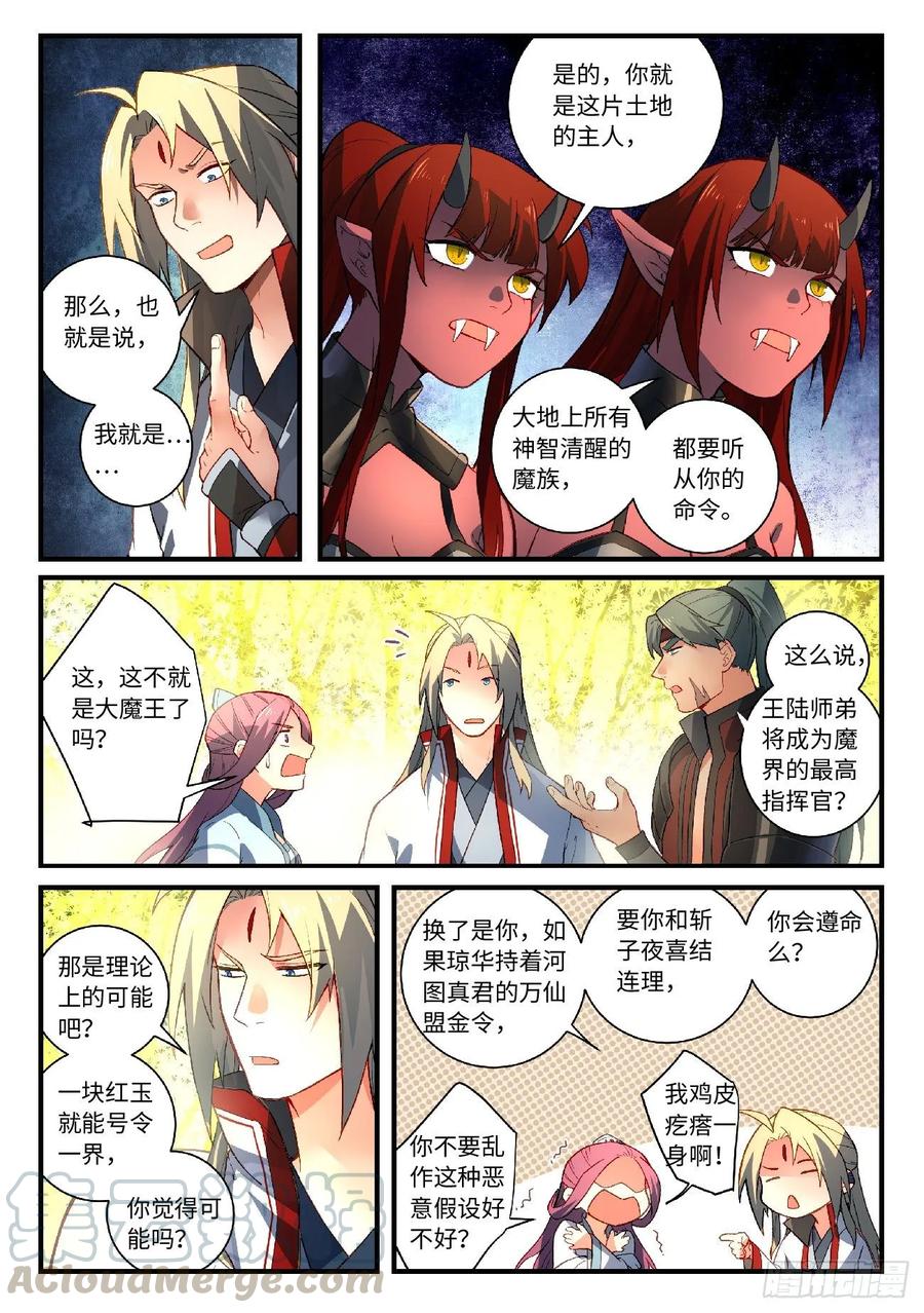 Spirit Blade Mountain Ch.617 p9